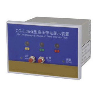 CQ型戶內高壓帶電顯示器(T、Q型)